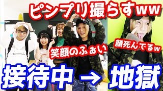 【天国→地獄】レペゼン地球の悪童ふぉいを接待して楽しい気持ちにさせた後にどん底に突き落としました【ひかふぉい】