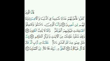3 - سورة آل عمران ٥٦-٦٠ - سعود الشريم
