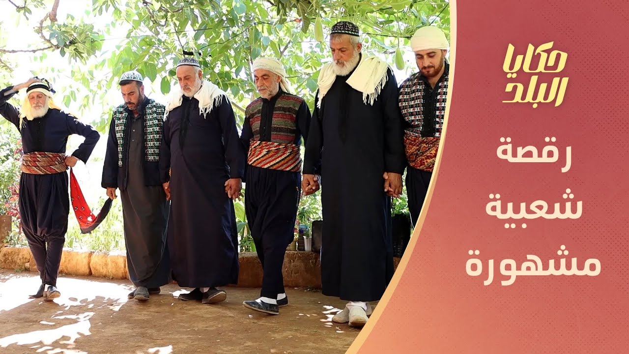 نغمات تنبض بالتراث ورقصات تقليدية تميزت بها مدينة كفرتخاريم