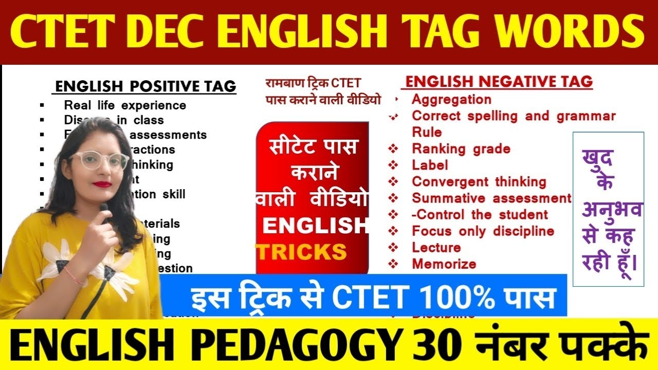 CTET 14 &15 DEC English Pedagogy TAG WORDS | CTET English Pedagogy ...