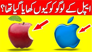 Why The Apple Logo Is Eeaten | Reality Facts Why The Apple Logo Is Eeaten | Reality Facts
