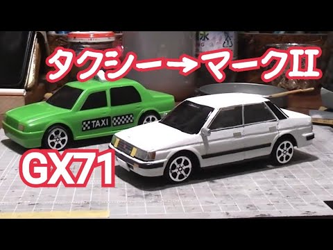 タクシーミニカー NO 1031 タクシーミニカー NO 1031 【公式通販】