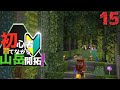 【Minecraft】初心者育てながら山岳開拓！part15　森の洋館編（ゆっくり実況）