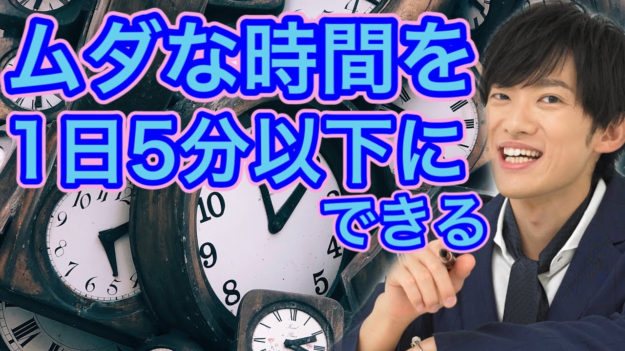 【管理職】時間術大全（google出身の2人が教える仕事もプライベートも充実する秘訣）／働きながら勉強時間を…他関連動画