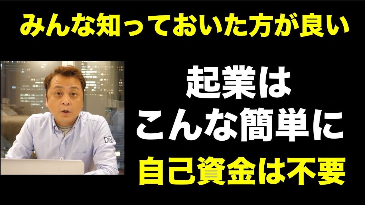 いつでもサラリーマン辞められる準備を (Vol.232)