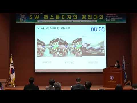 Capa de [2025학년도 2학기 SW캡스톤디자인 경진대회] 6. 김길모임