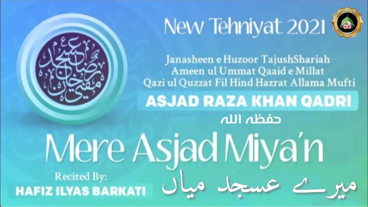 Mere Asjad Miya(n) | New Kalam 1442/2021 | Allama Fareedi Misbahi Sahab Qibla | Hafiz Ilyas Barkati