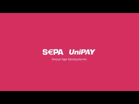 SEPA from UniPAY - შენი ევროპული ანგარიში