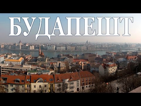 Vídeo: Ciutat de Budapest: població i població