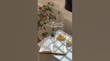 قران كريم🤍🫀 حالات واتس اب يوم الجمعة 🌷🤍‏‪اكتب شيء تؤجر عليه يوم الجمعة✨ اللهم في يوم الجمعة