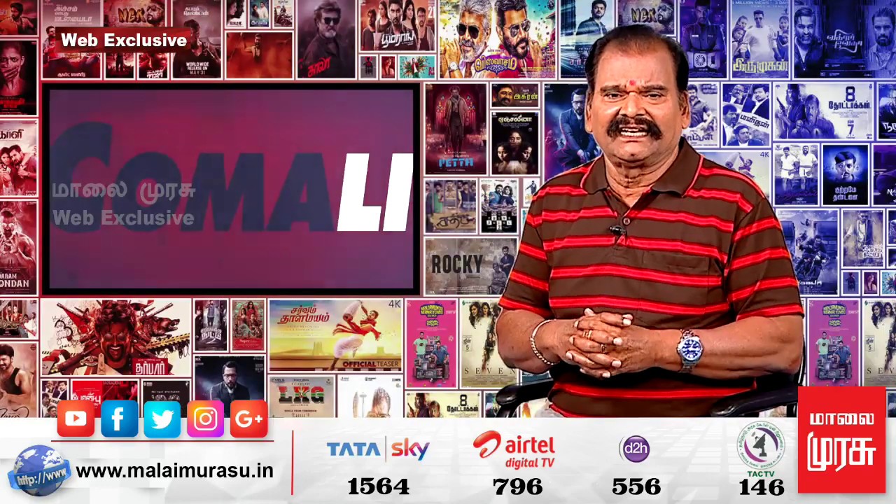 Comali Movie Review | Jayam Ravi | Kajal Aggarwal | Yogi Babu | Bayilvan Ranganathan