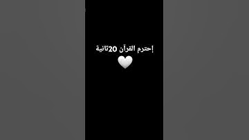 (إني جزيتهم اليوم بما صبروا)#اسلام_صبحي #ارح_قلبك #تلاوة_هادئة #تلاوة_قرآن