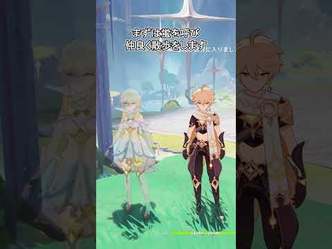 【原神】空のトラウマシーンが蘇ります