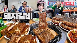 2시간동안 얼마나 먹을수 있을까..?🤔 메뉴만 50가지인 50년 전통 돼지갈비 먹방
