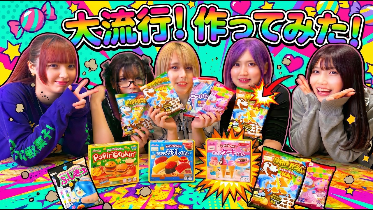 粉だけ見て知育菓子を作ったら色んな動物のウ●チができた🌈❤️💙🤍💛🩷