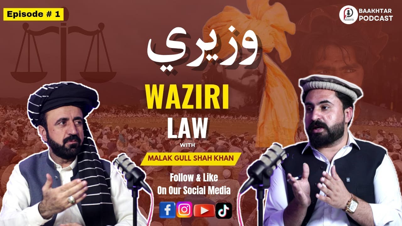 How do you say “Waziri Law”? What is the history of Waziri Law, and how many types does it have?
