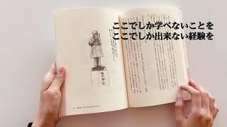 2020　拓殖大学　桂太郎塾紹介movie