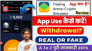 Trading Arena App Se Withdrawal Kaise Kare? | Real or Fake | Trading Arena Crypto Simulator Review  screenshot 1