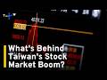 Explainer: Taiwan Stock Market Becomes World’s 6th Largest｜TaiwanPlus News