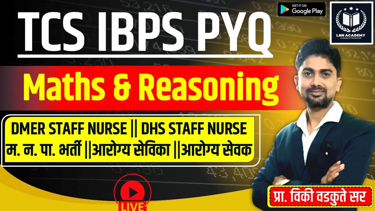 MATHS & REASONING TOP PYQ || DMER l DHS l  म. न. पा. भर्ती l आगामी परिक्षासाठी महत्वाचे प्रश्न ||