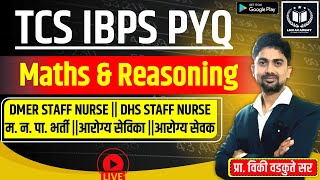MATHS & REASONING TOP PYQ || DMER l DHS l म. न. पा. भर्ती l आगामी परिक्षासाठी महत्वाचे प्रश्न ||