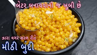 ઝારા વગર સરળ રીતે મીઠી બુંદી બનાવાની રીત | Sweet Boondi | Meethi Boondi recipe in gujarati screenshot 4