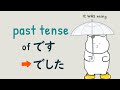 GENKI Lesson 4 Past Tense Of です Desu でした Deshita