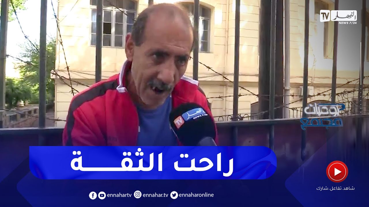 يوميات مجتمع: رأي الشارع الجزائري حول تأخر سن الزواج في الجزائر