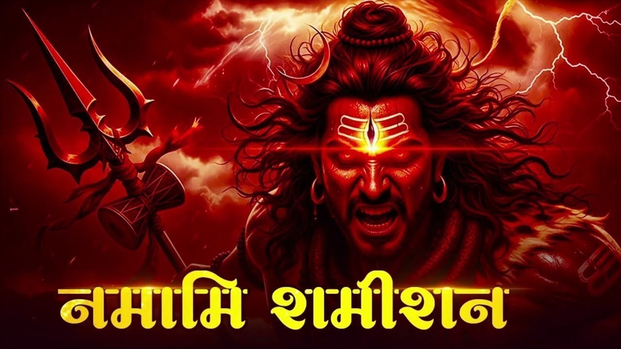 #Rudrashtakam Namami Shamishan Nirvan Roopam Full Song | Shiv Stotram Shiva Songs | Bhakti Song 2026