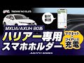 【80系ハリアー専用】ワイヤレスチャージ＋マグネット取付のスマホホルダーがついに登場！使いやすく、見やすい位置に！抜群のフィッティング！#80系 #ハリアー #80ハリアー