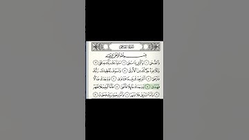 #سورة_الضحى #القرآن_الكريم #ماهر_المعيقلي