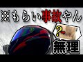 親父がワイの彼女の歯ブラシを使用してた件【バイク】