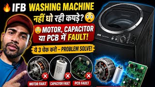 🔥 IFB Washing Machine नहीं धो रही कपड़े?😳 Motor, Capacitor या PCB में Fault!