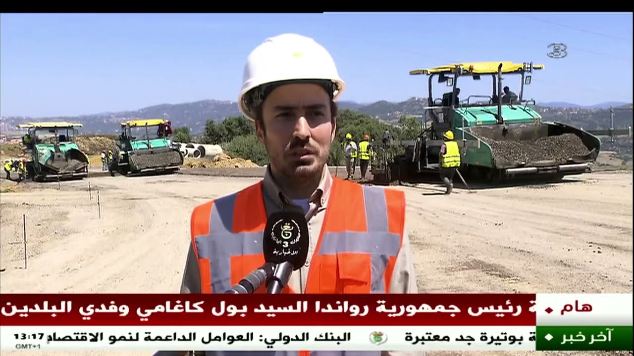 البويرة - أشغال عمومية | تقدم في أشغال الطريق السيار الرابط بين تيزي وزو والبويرة