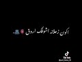 اغنيه عليك هدوء شاشه سوداء 