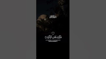 سبح اسم ربك الذي خلق #سورة_الأعلى القارئ الشيخ #ماهر_المعيقلي