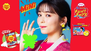 久間田琳加、カラフルでFUNな世界観に感激「かわいい！」　『チュッパチャプス ミニアソート』WEB CM＆メイキング映像