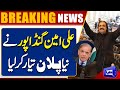 KPK Govt In Action..! Ali Amin Gandapur Final Decision | Breaking News