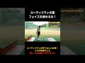 【50代60代】ユーティリティのフェイスを被せる人が多い!本編は▶をクリック#Shorts #シニアゴルファー飛距離UP #ゴルフ #golf #ゴルフスイング