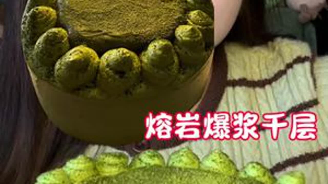 大家新年快乐🎉祝大家新的一年开心，顺意、发大财！#抹茶#新年快乐 #新年造万象 #千层蛋糕