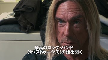 『ギミー・デンジャー』本予告　9/2（土）公開