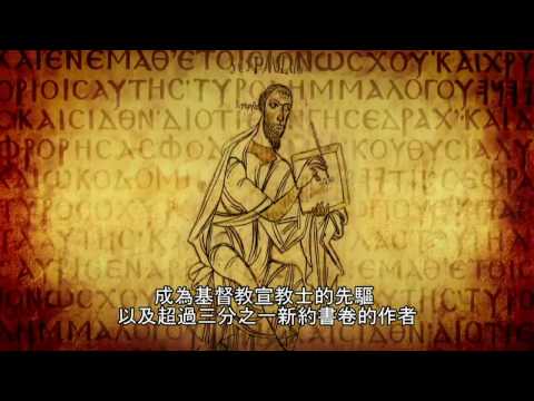 基督教的历史(1) - 罗马帝国下的基督教