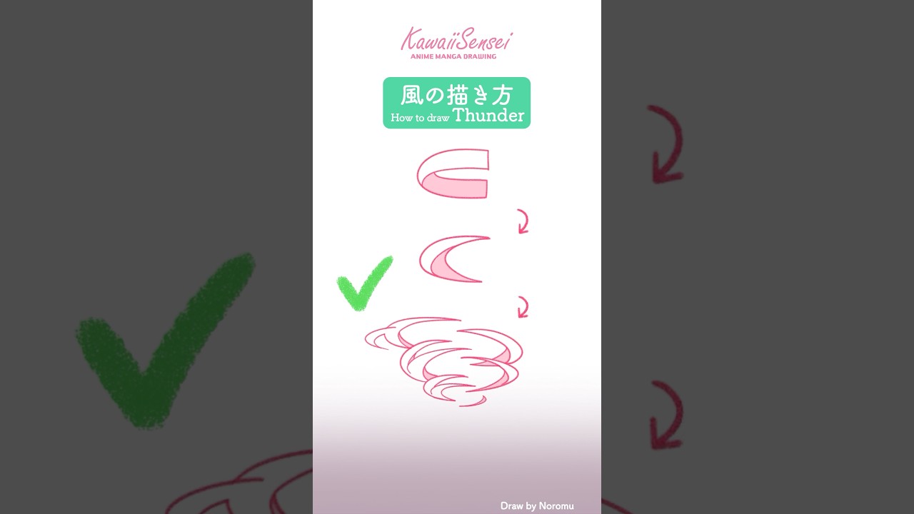 風は3STEPで描けるようになる🌪️ #イラスト #illustration #arttips