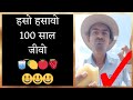 हसो हसावो,100 साल जीवो.....😃😃😃😃😃🥤🍎🍅🥔🍉🍒🍑🌶️🍊🍓🥝🍋🥕🌞🥤🍒🌶️🍊🍓🍋🥕🍅