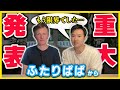 迷ったし不安はまだ残ってるけど、決断しました。大切なお知らせです。6月8日(水)20:45プレミア公開にて発表(日本時間)【ふたりぱぱvlog】(Eng:sub)