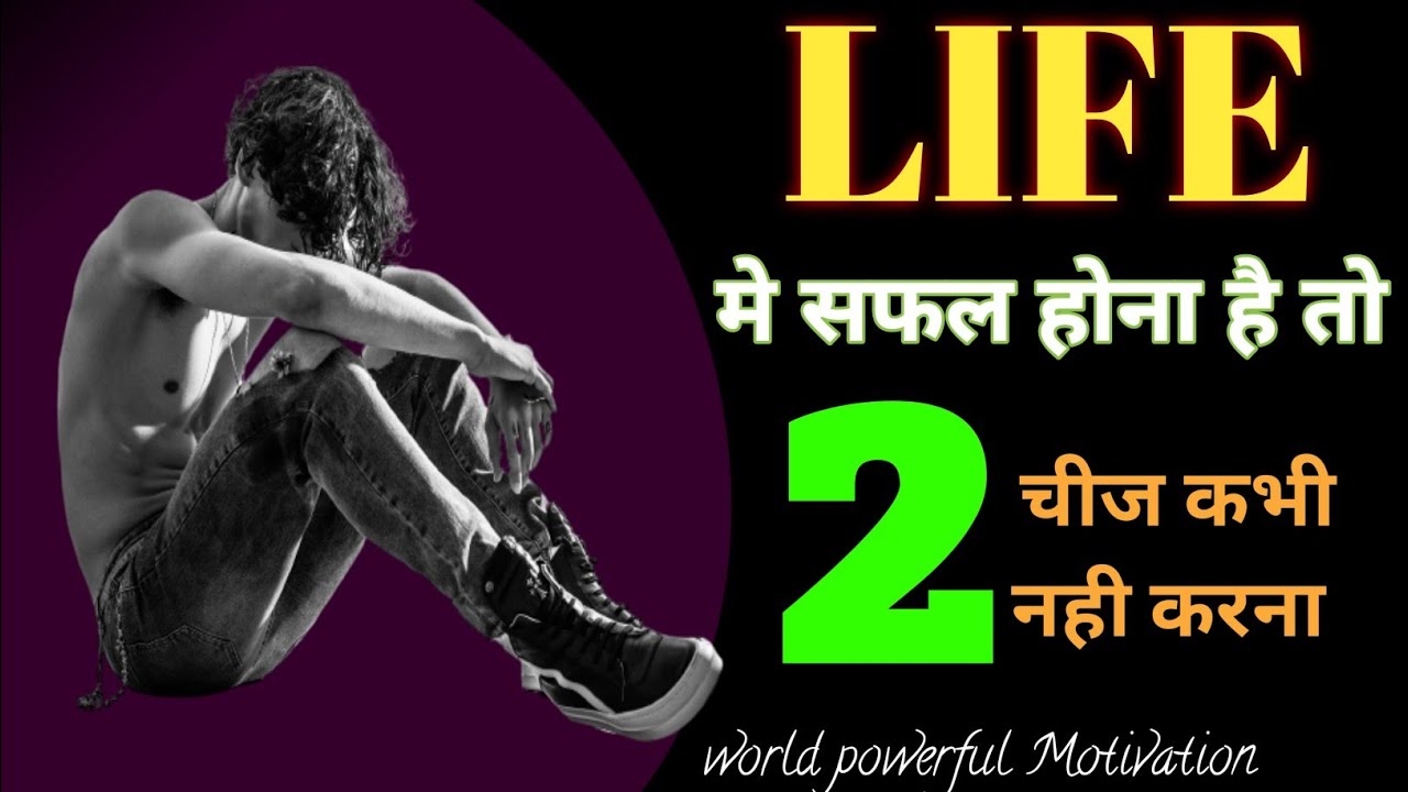 Life Me Success Hona HaiBest Powerful Motivational Video