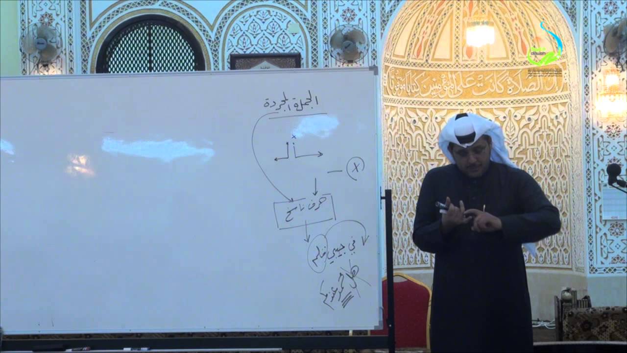 مهارات التحليل النحوي | أ.د. محمد العمري | الدرس الثالث عشر