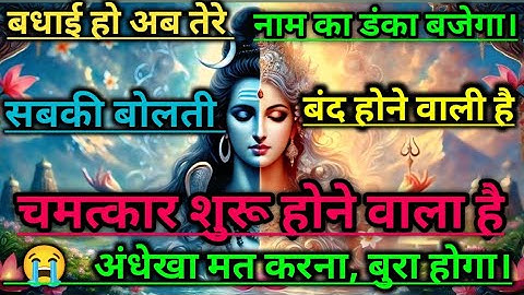 888🌈 Mahadev Ji Ka Sandesh😭मैं तो तुम्हारे लिए ही आया हूं क्यों चिंता करते हो✅ #shivshakti #mahadev 