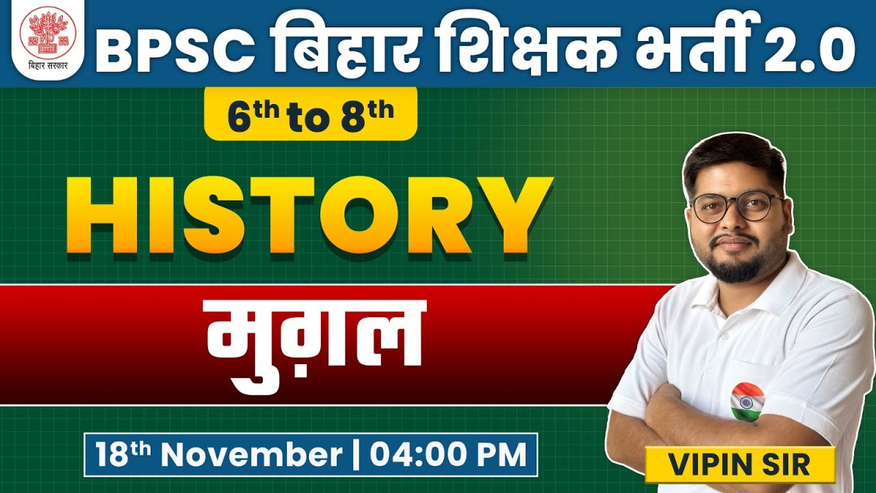 BPSC Teacher | History : Mughal Empire, मुग़ल साम्राज्य #11, NCERT History, BPSC SST By Vipin Sir