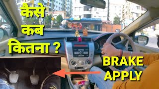 Apply brakes in traffic,stop | Foot movement with clutch, brake & accelerator | Rahul Drive Zone